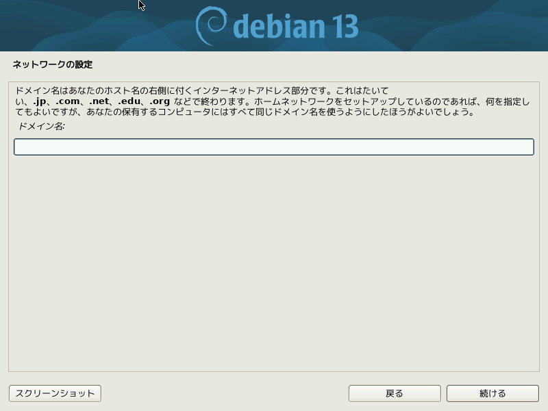 10pt-motoya-network-domain.png