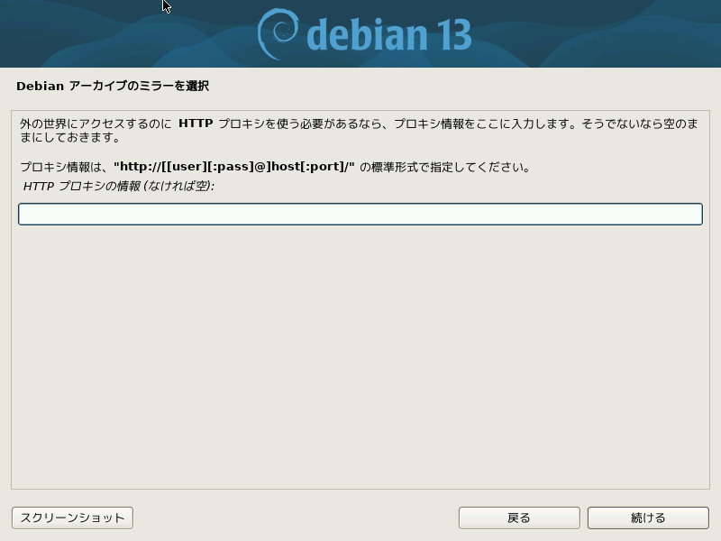 10pt-motoya-network-proxy.png