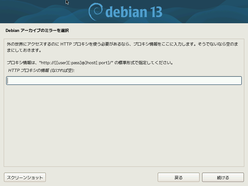 10pt-mplus1-network-proxy.png
