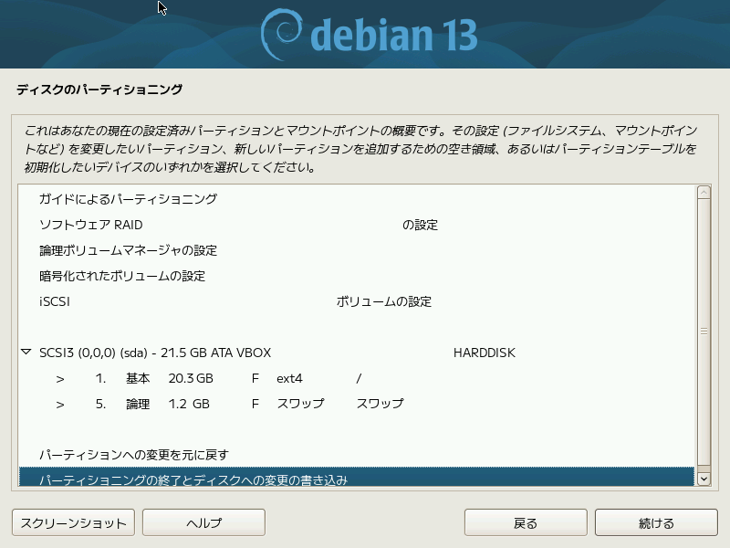 10pt-mplus1-partman-result.png
