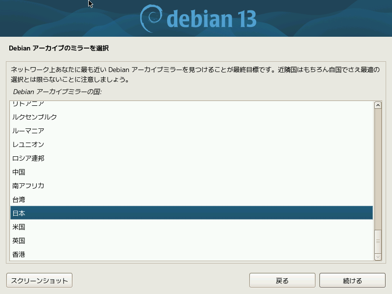 10pt-mplus2-network-archive-location.png