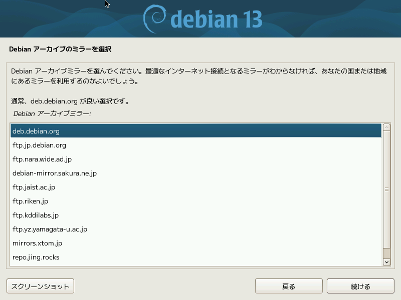 10pt-mplus2-network-archive-mirror.png