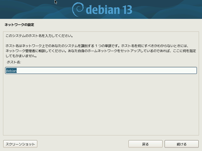 10pt-mplus2-network-host.png