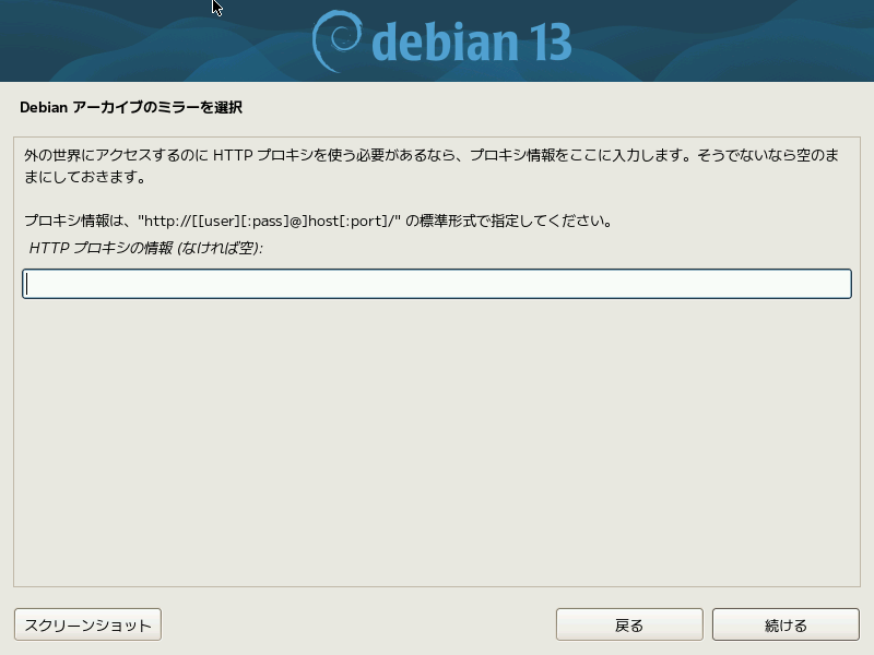 10pt-mplus2-network-proxy.png