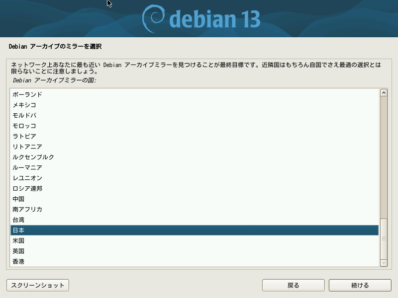 9pt-motoya-network-archive-location.png