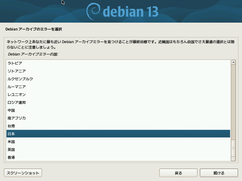 9pt-mplus1-medium-network-archive-location.png
