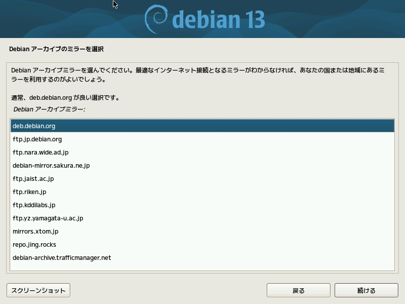 9pt-mplus1-medium-network-archive-mirror.png