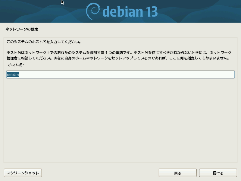 9pt-mplus1-medium-network-host.png
