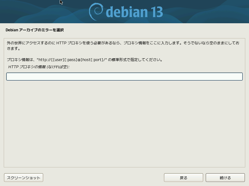 9pt-mplus1-network-proxy.png