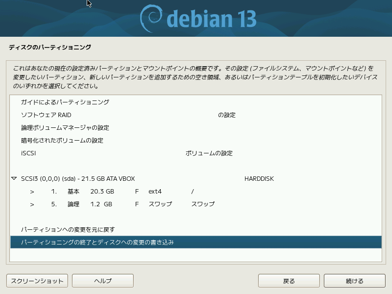 9pt-mplus1-partman-result.png