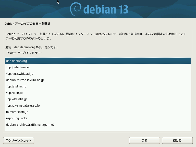 9pt-mplus2-network-archive-mirror.png