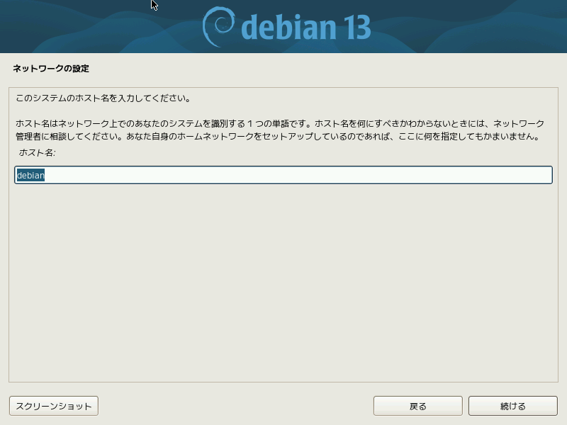 9pt-mplus2-network-host.png