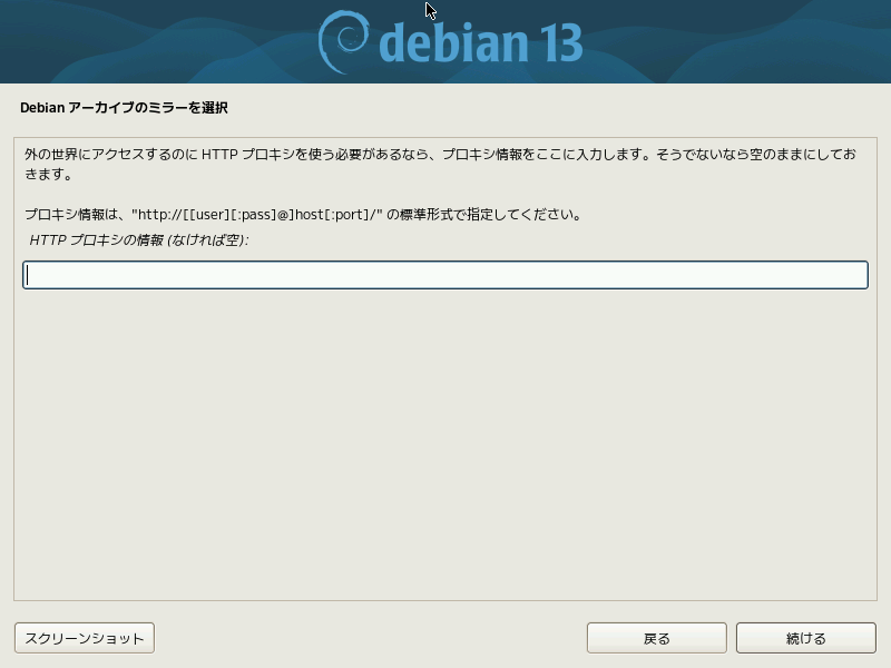 9pt-mplus2-network-proxy.png
