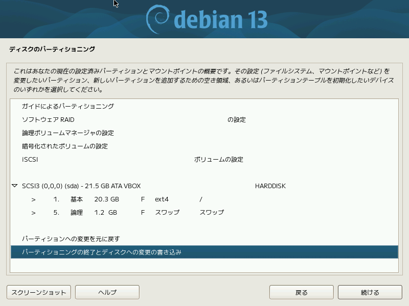 9pt-mplus2-partman-result.png