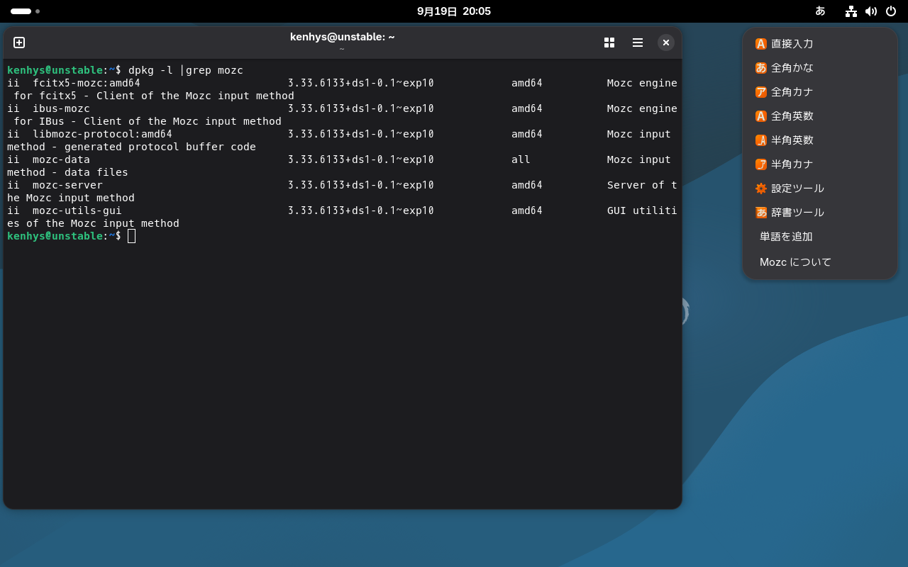 gnome-mozc3.33-fcitx5-mozc-mode~exp10.png