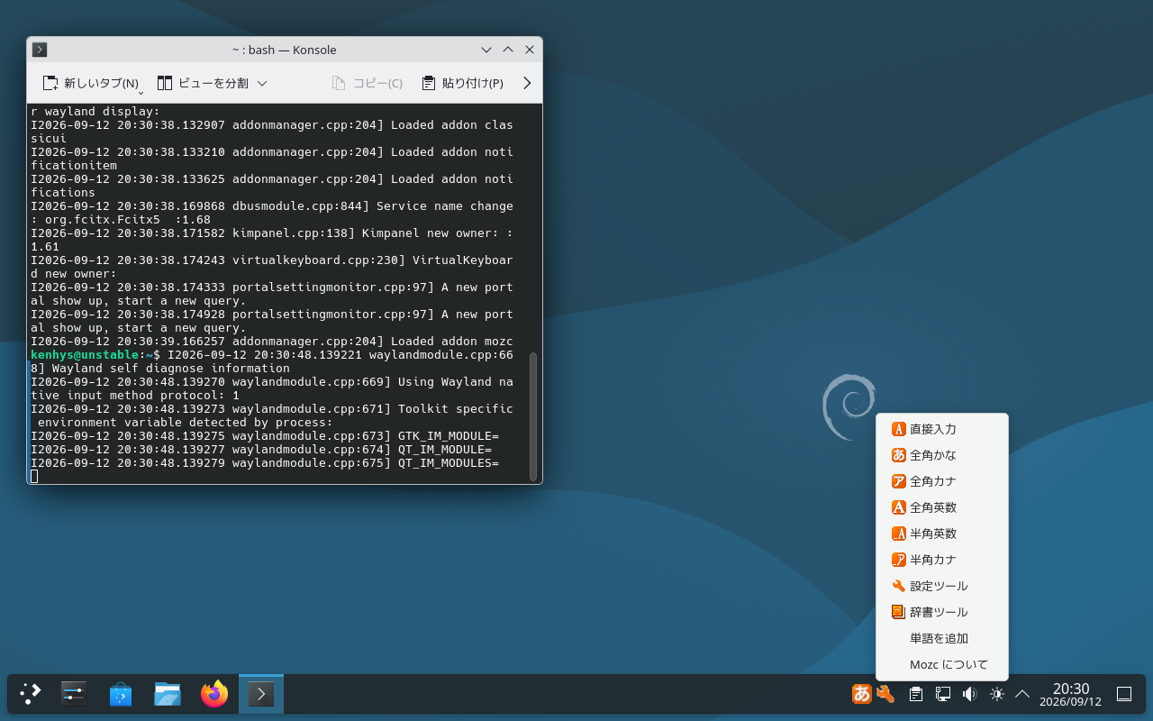 kde-mozc2.29-fcitx5-mozc.png
