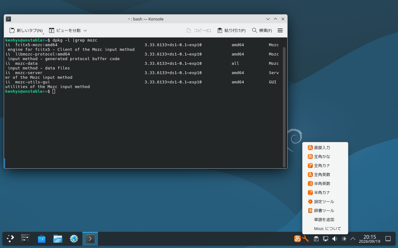 kde-mozc3.33-fcitx5-mozc-mode~exp10.png