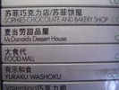 6870 mc dessert p3030130 thumb
