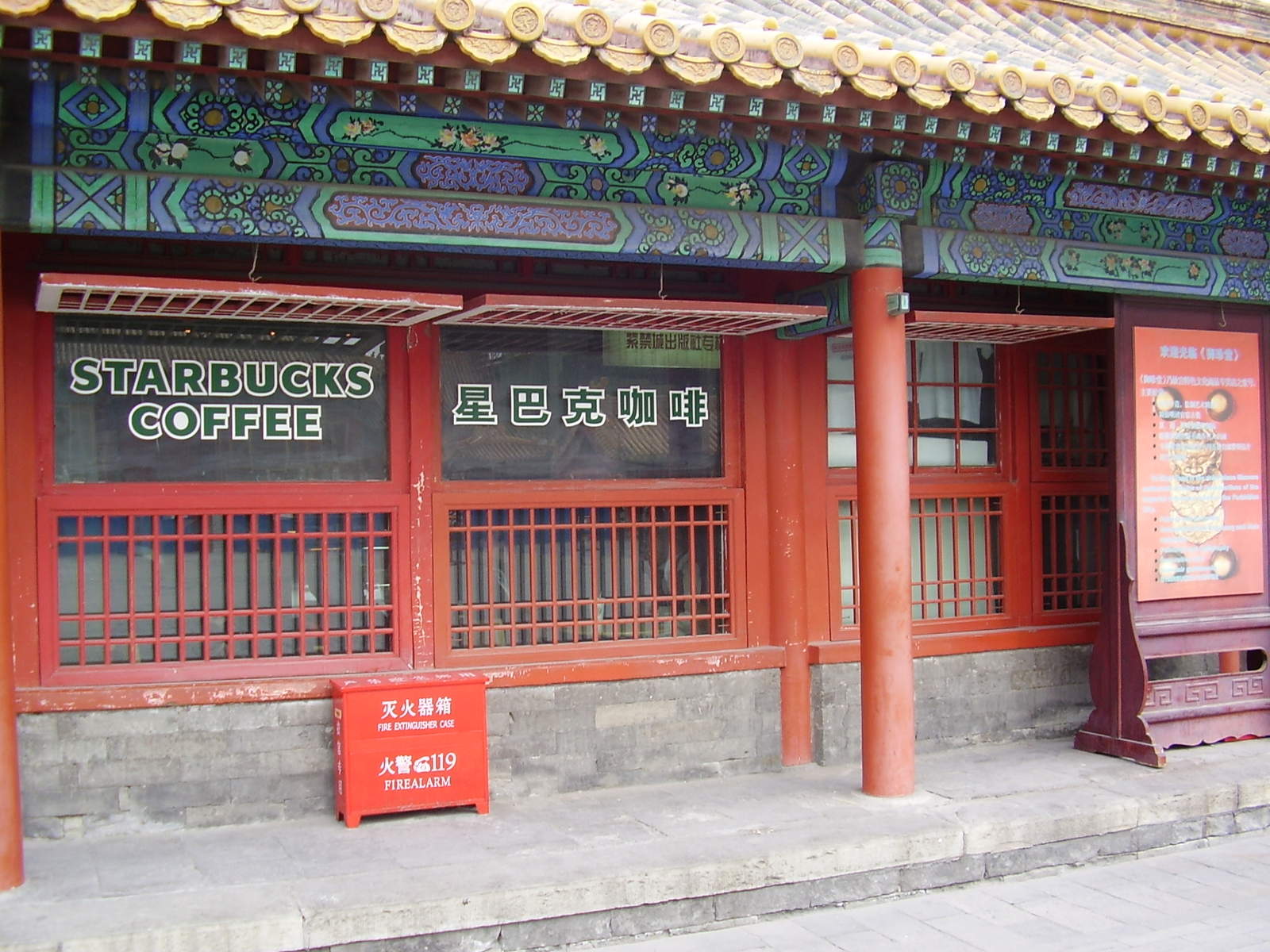 Image 6805_starbucks_p3030108.jpg