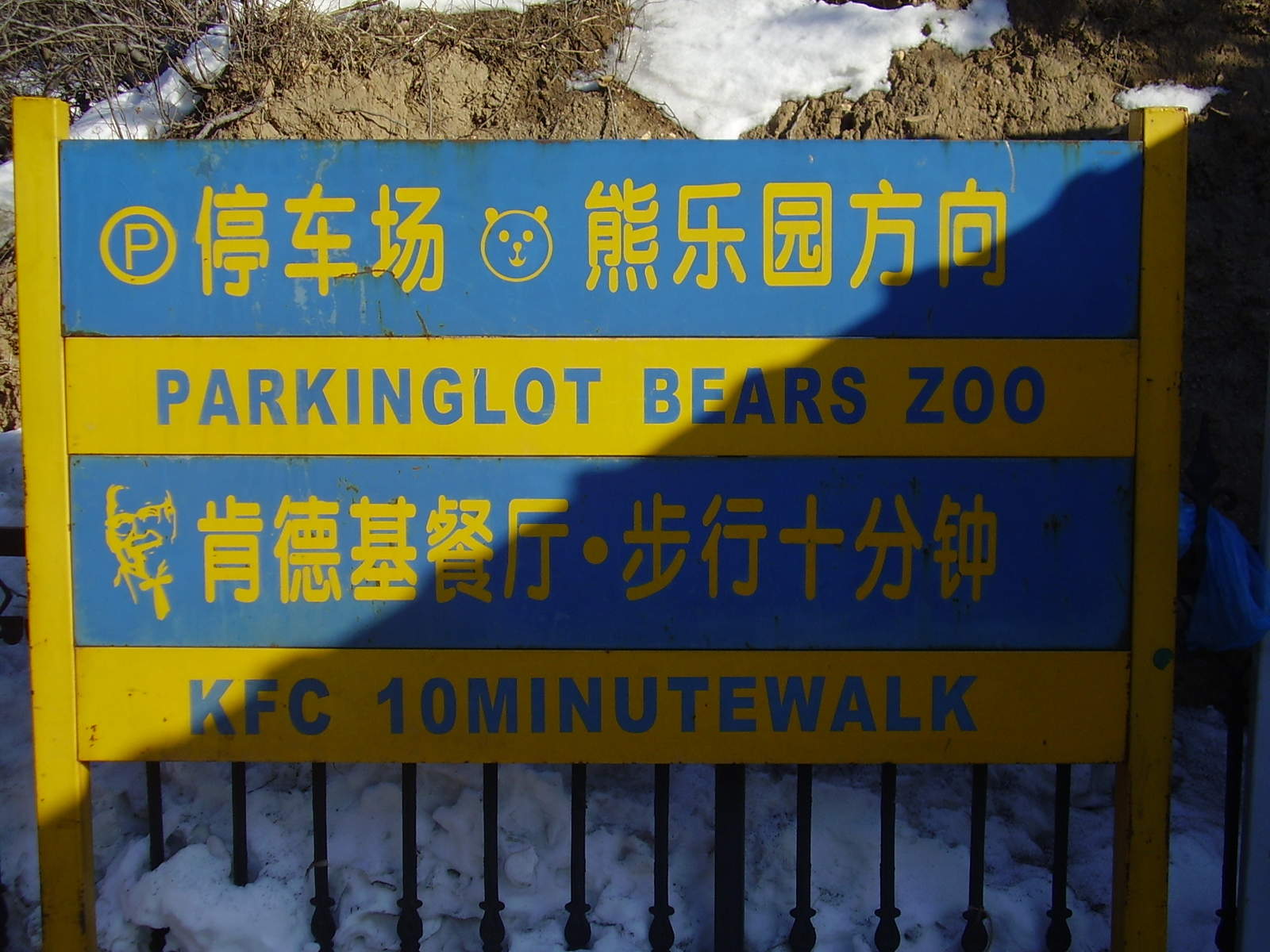 Image 6880_kfc_p3040204.jpg